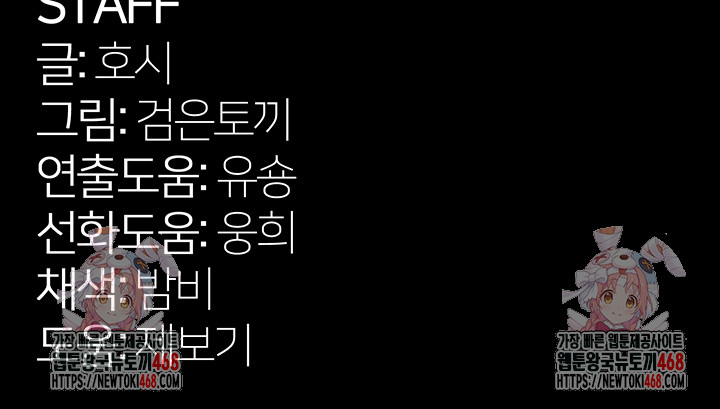 Prison Revenge Raw Chapter 27 - Page 61