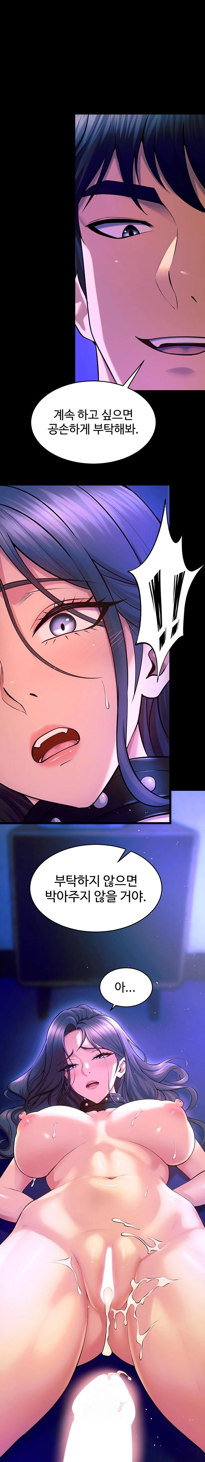 Prison Revenge Raw Chapter 28 - Page 1