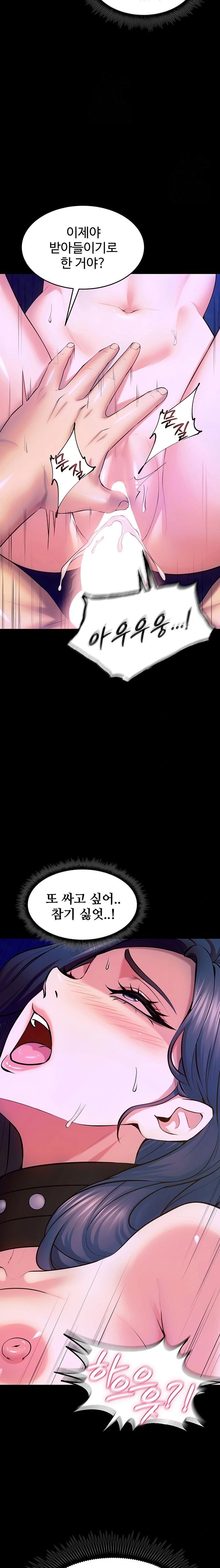 Prison Revenge Raw Chapter 28 - Page 11