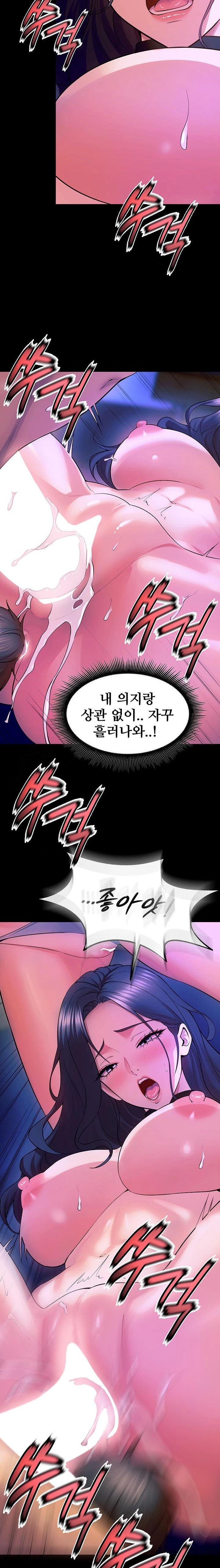 Prison Revenge Raw Chapter 28 - Page 16