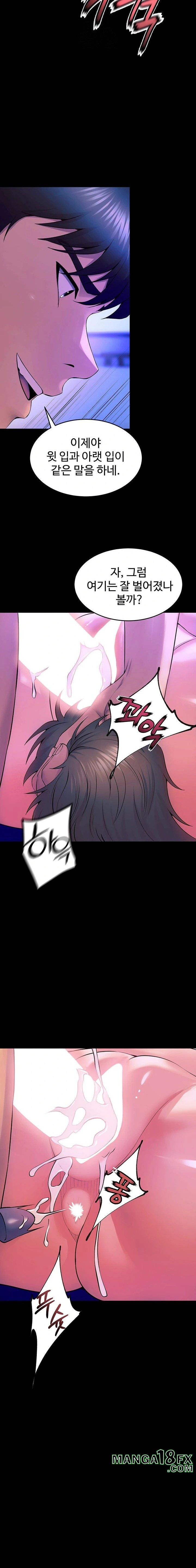 Prison Revenge Raw Chapter 28 - Page 17