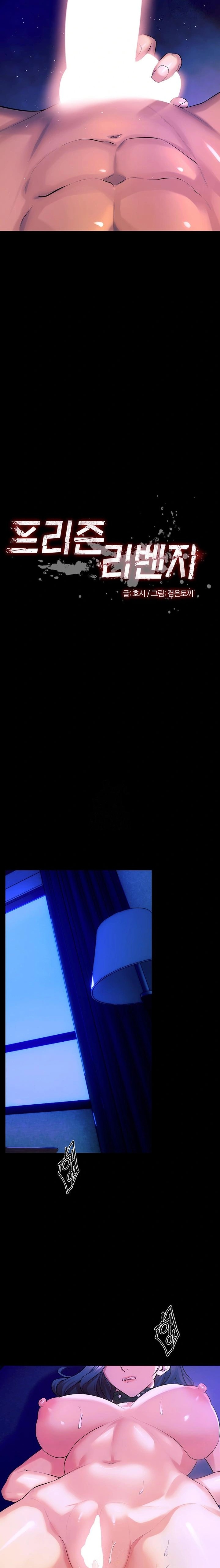 Prison Revenge Raw Chapter 28 - Page 2