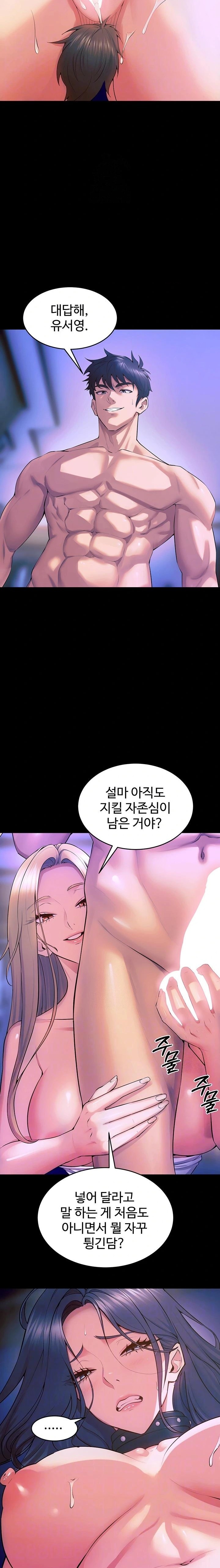 Prison Revenge Raw Chapter 28 - Page 3