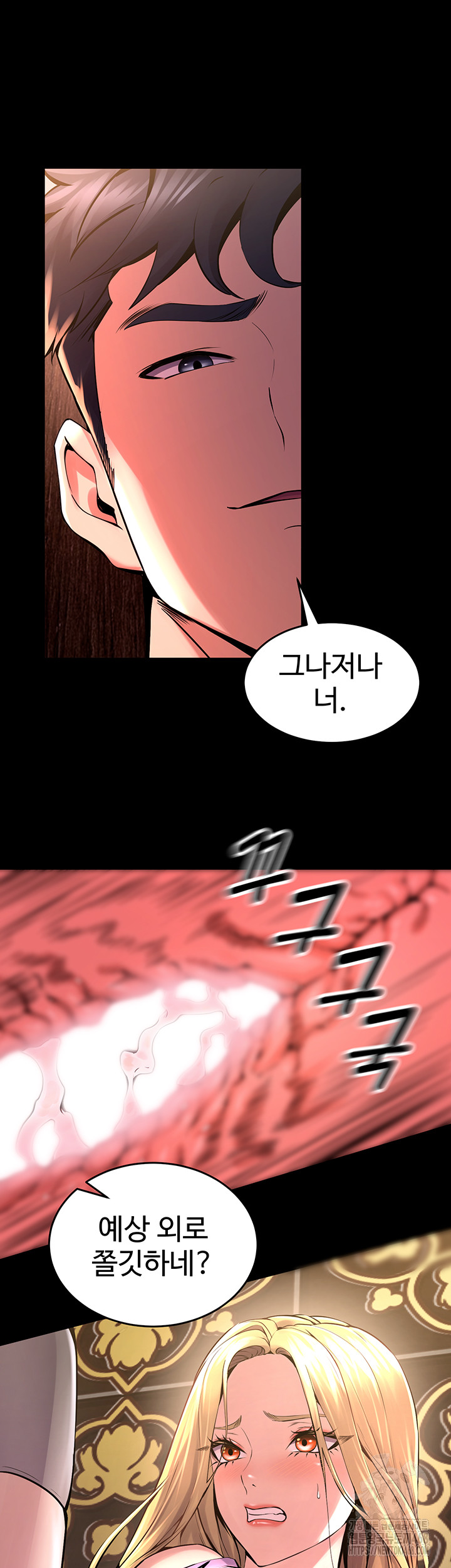 Prison Revenge Raw Chapter 3 - Page 27