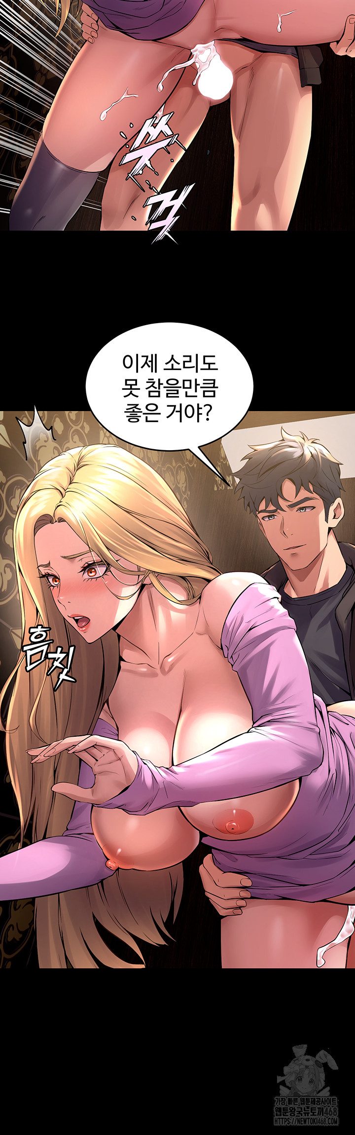 Prison Revenge Raw Chapter 3 - Page 44