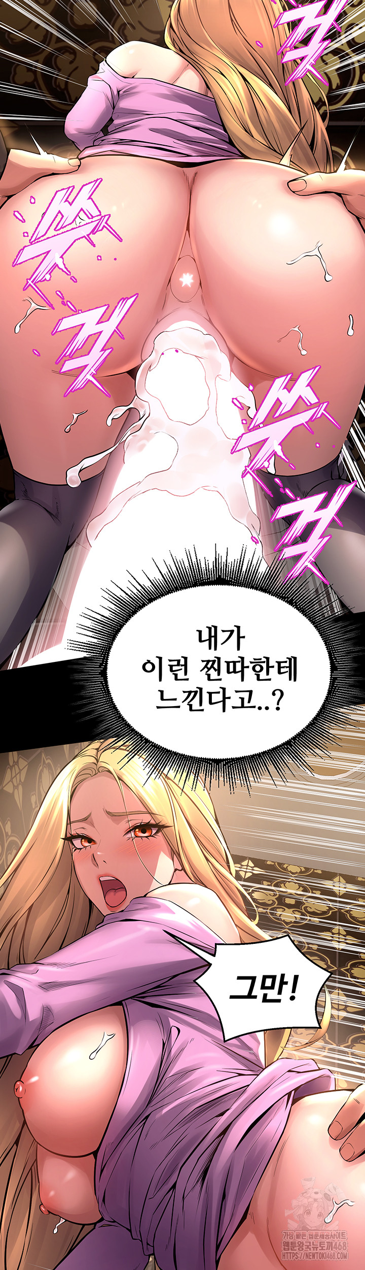 Prison Revenge Raw Chapter 3 - Page 54