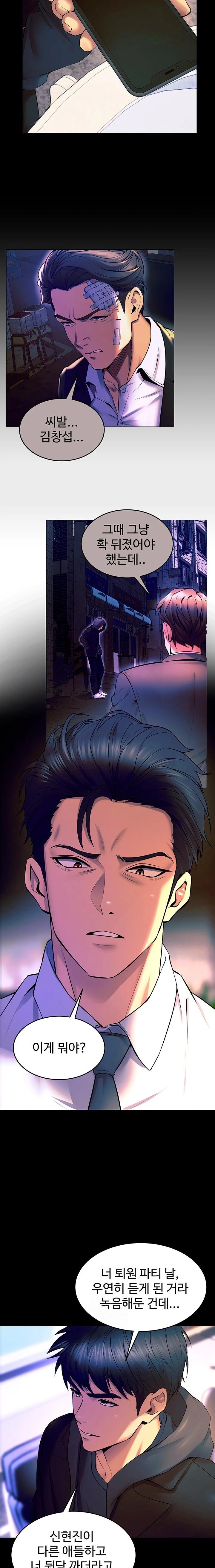 Prison Revenge Raw Chapter 30 - Page 13