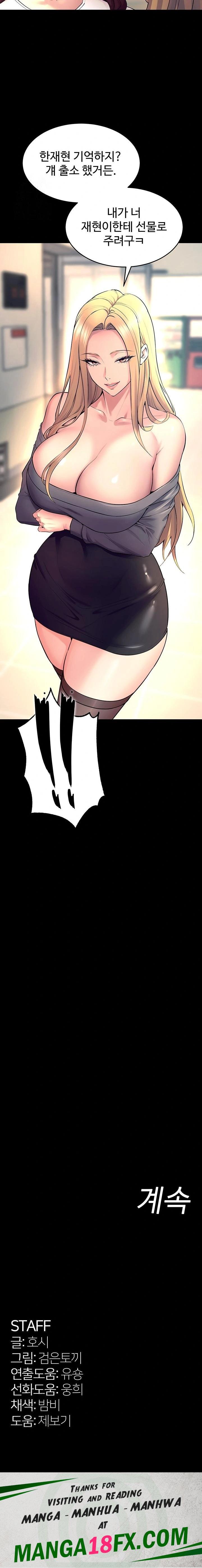 Prison Revenge Raw Chapter 30 - Page 23