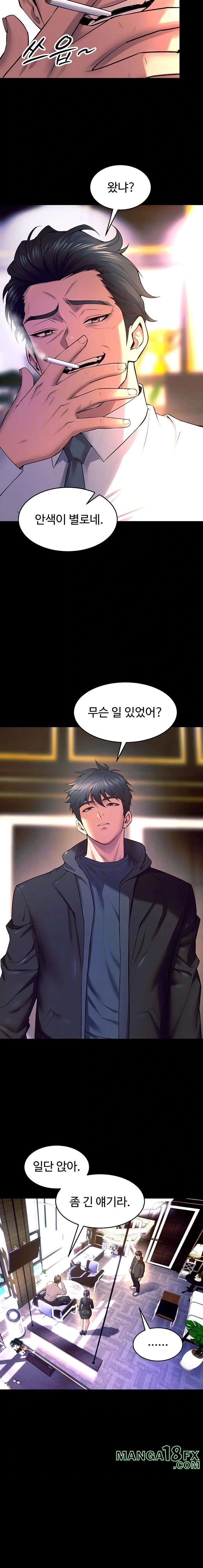 Prison Revenge Raw Chapter 30 - Page 4