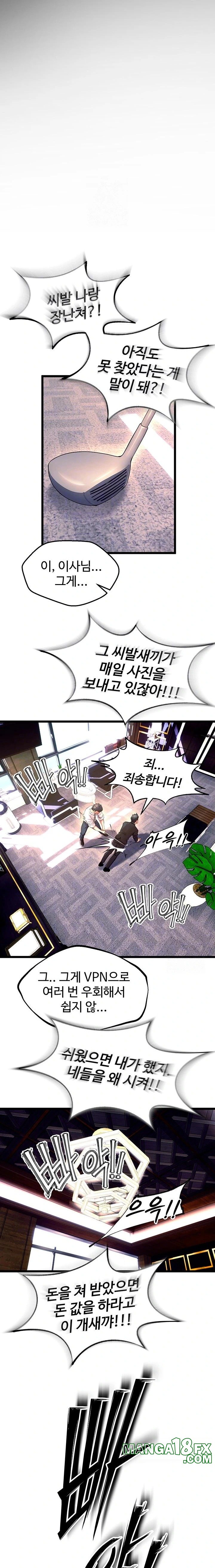 Prison Revenge Raw Chapter 30 - Page 7