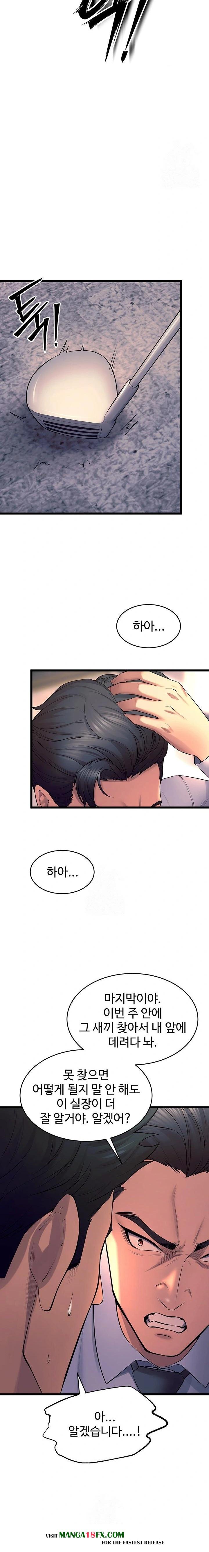 Prison Revenge Raw Chapter 30 - Page 8