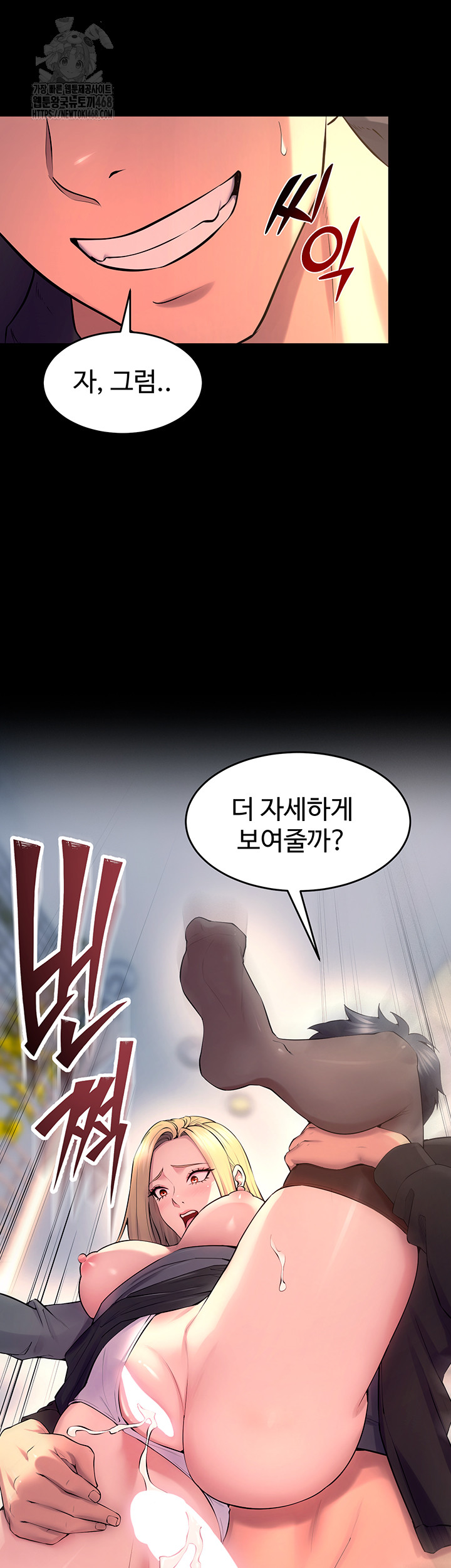 Prison Revenge Raw Chapter 32 - Page 13