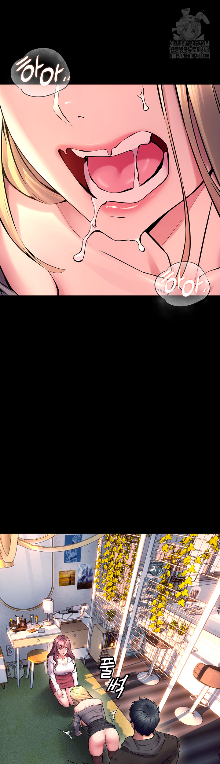 Prison Revenge Raw Chapter 32 - Page 24