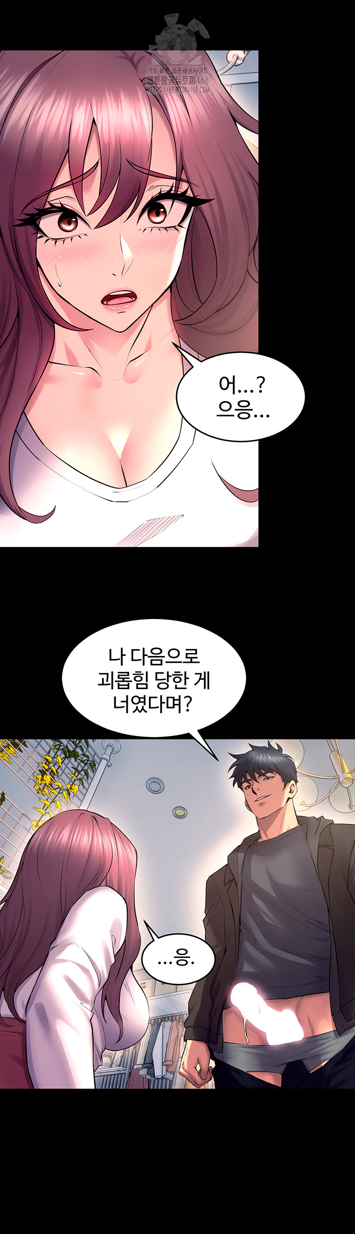 Prison Revenge Raw Chapter 32 - Page 27