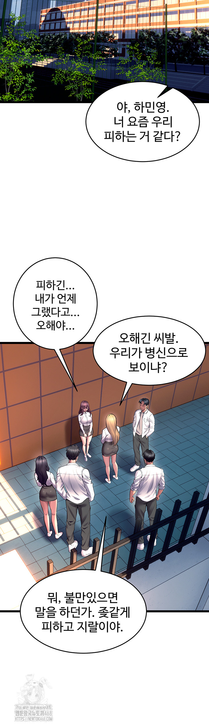 Prison Revenge Raw Chapter 32 - Page 29