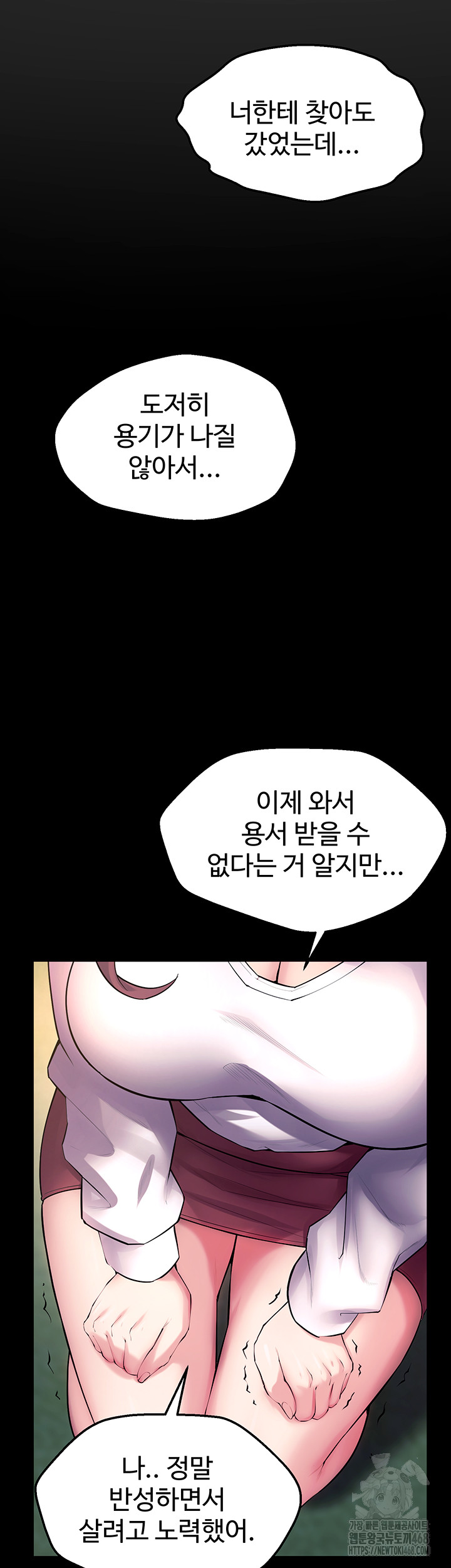 Prison Revenge Raw Chapter 32 - Page 40