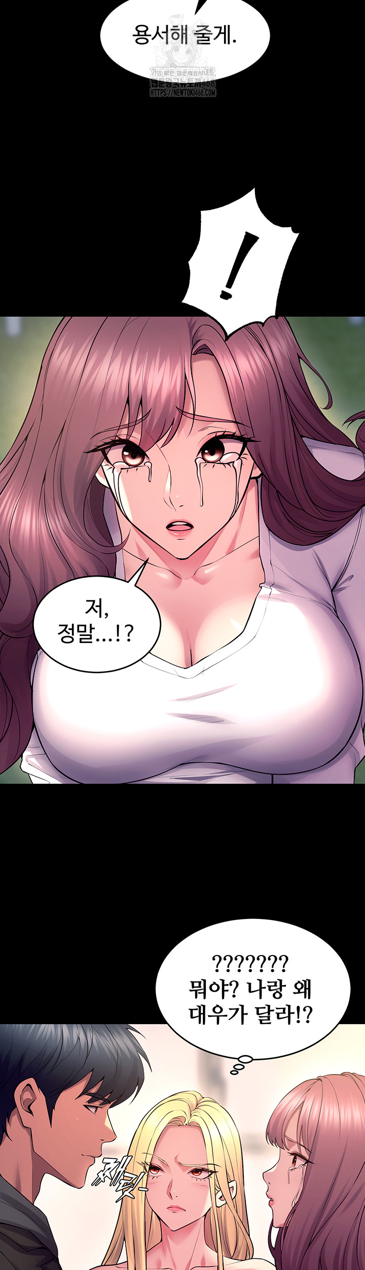 Prison Revenge Raw Chapter 32 - Page 44