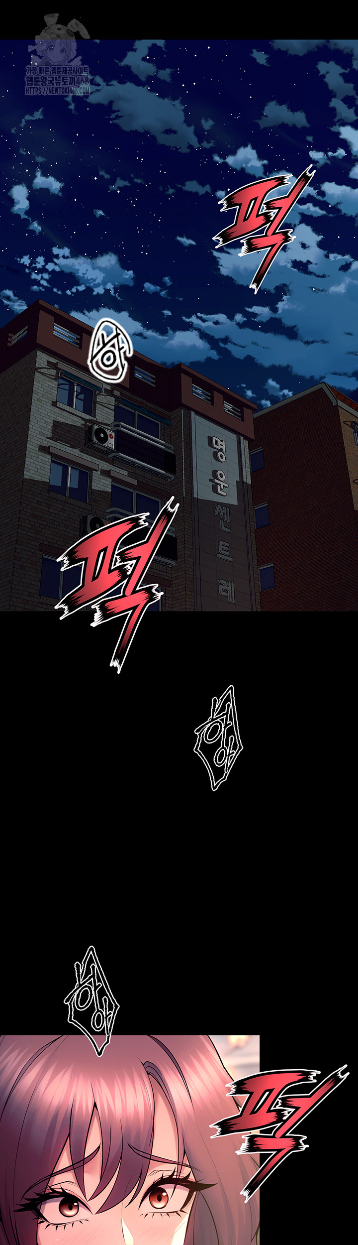 Prison Revenge Raw Chapter 32 - Page 5