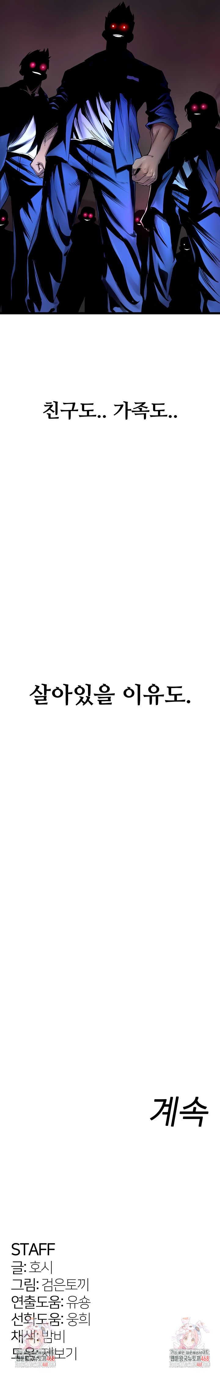 Prison Revenge Raw Chapter 34 - Page 11