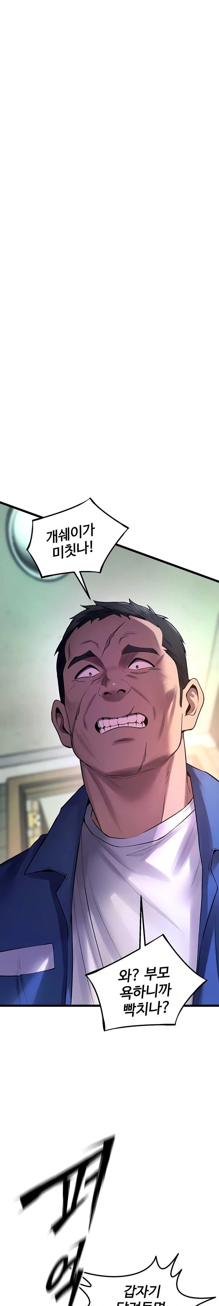 Prison Revenge Raw Chapter 35 - Page 14