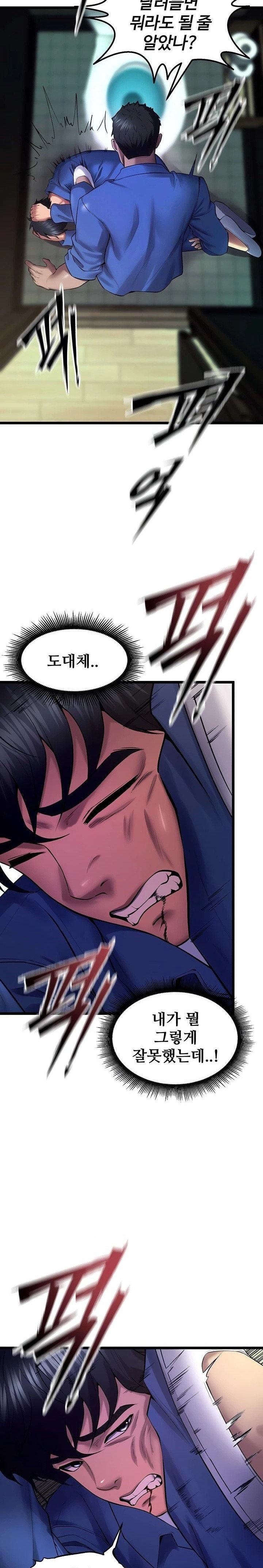 Prison Revenge Raw Chapter 35 - Page 15