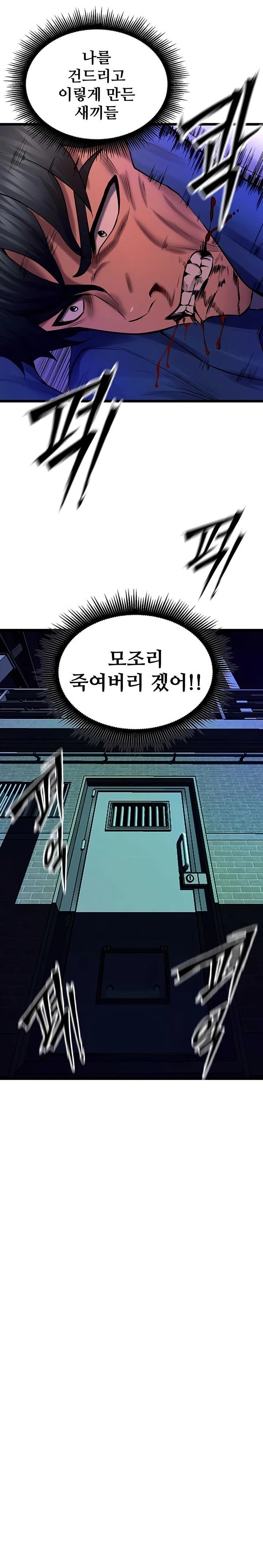 Prison Revenge Raw Chapter 35 - Page 22