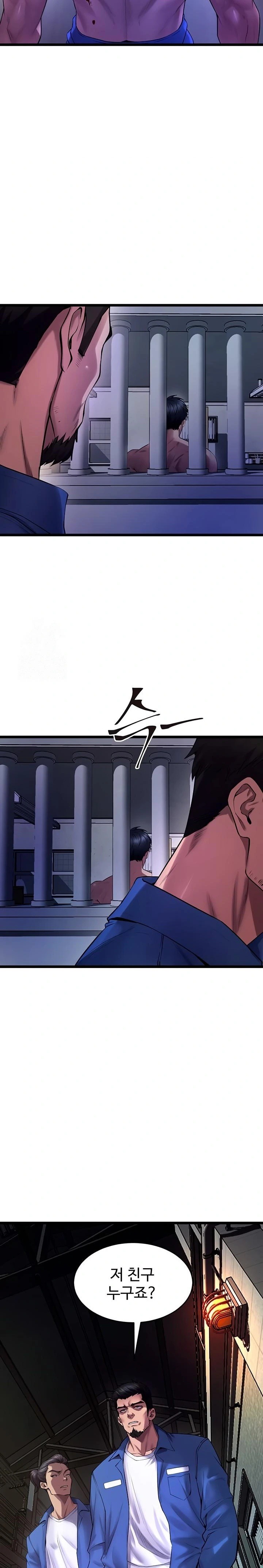Prison Revenge Raw Chapter 35 - Page 25