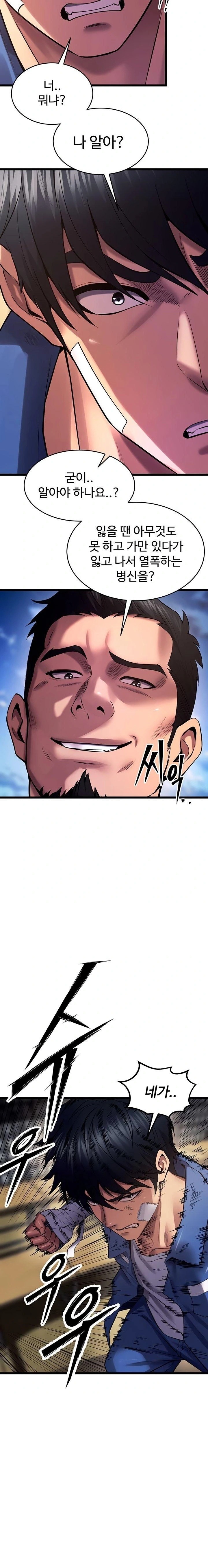 Prison Revenge Raw Chapter 35 - Page 31