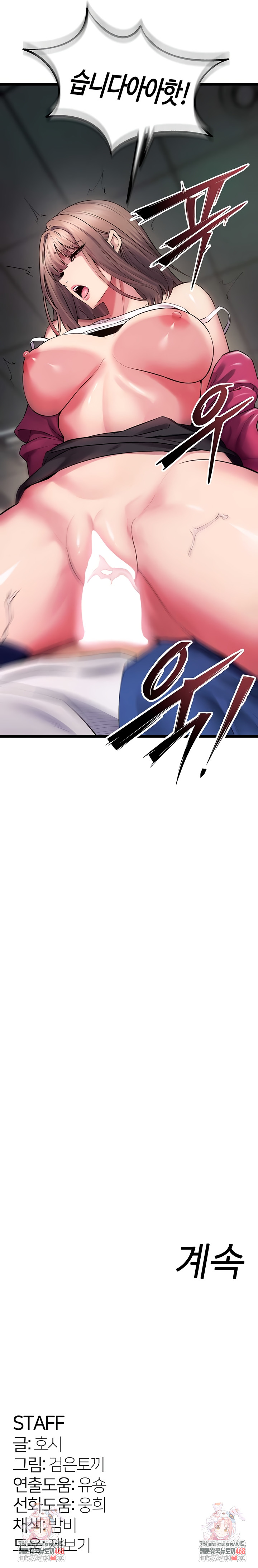 Prison Revenge Raw Chapter 36 - Page 10