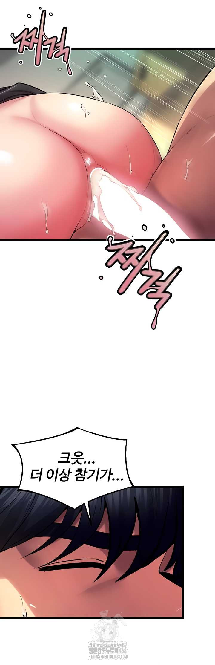 Prison Revenge Raw Chapter 37 - Page 13