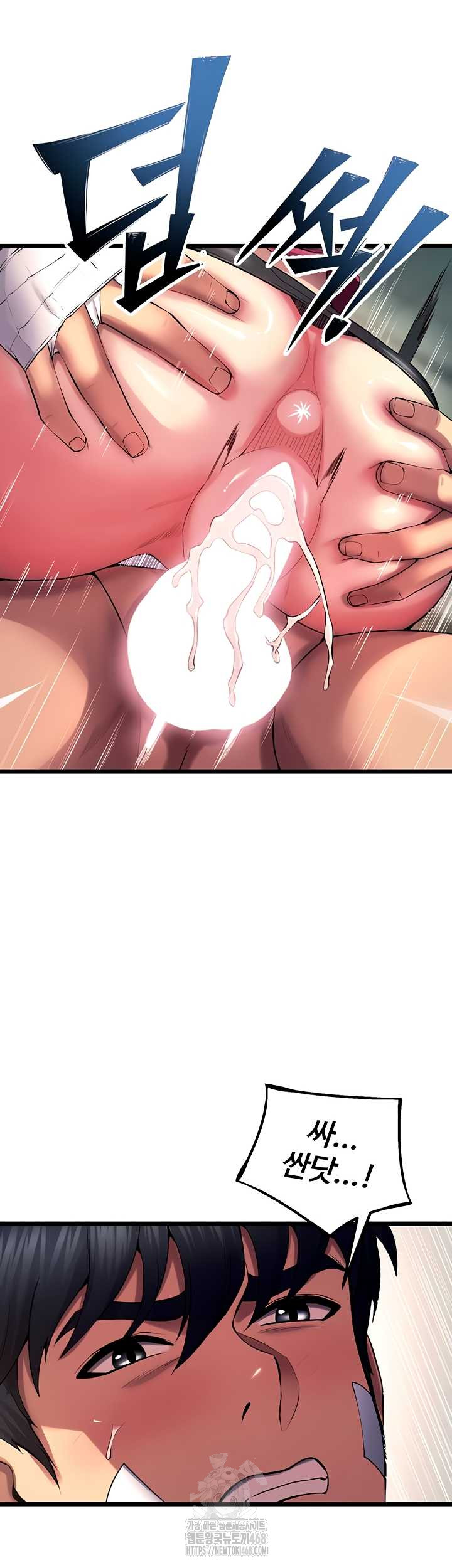 Prison Revenge Raw Chapter 37 - Page 20