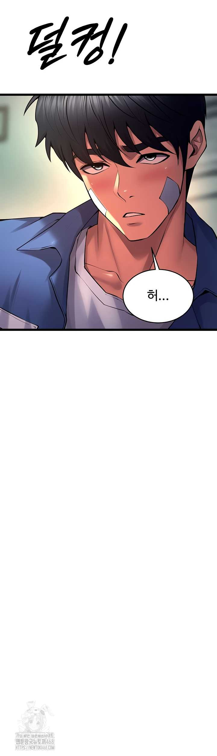 Prison Revenge Raw Chapter 37 - Page 29