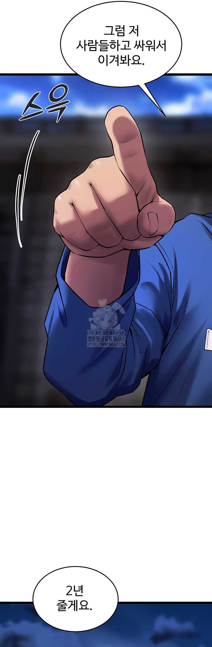 Prison Revenge Raw Chapter 37 - Page 36