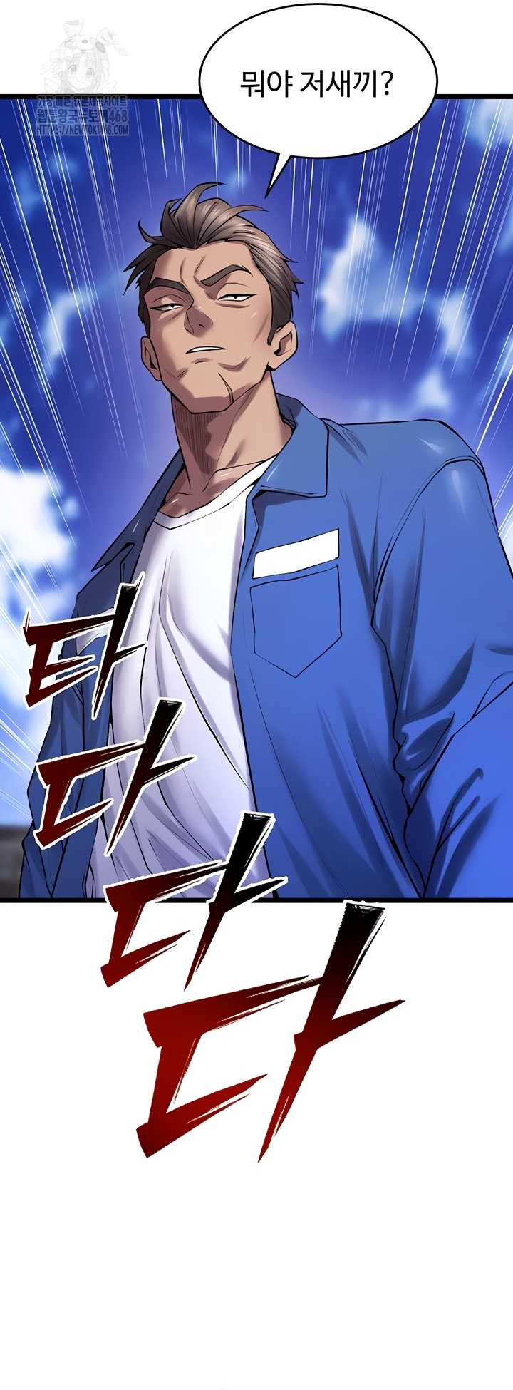 Prison Revenge Raw Chapter 37 - Page 43