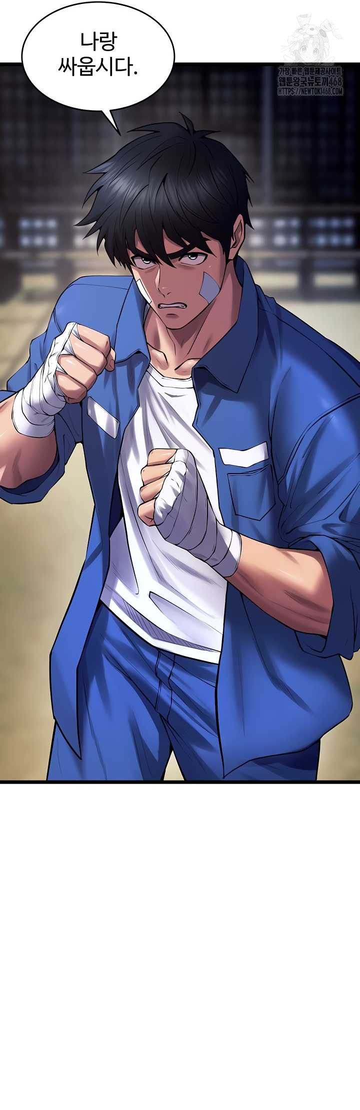 Prison Revenge Raw Chapter 37 - Page 45