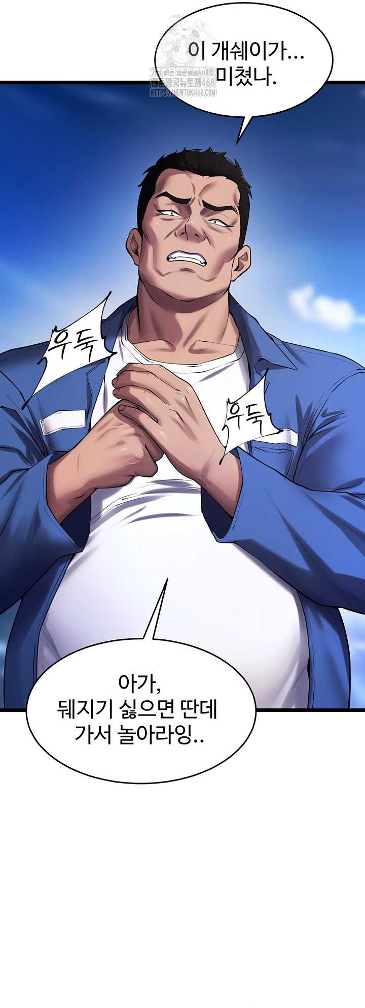 Prison Revenge Raw Chapter 37 - Page 46