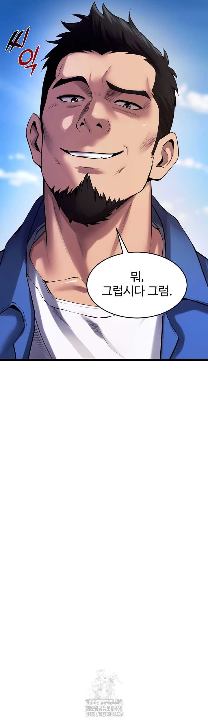 Prison Revenge Raw Chapter 37 - Page 52