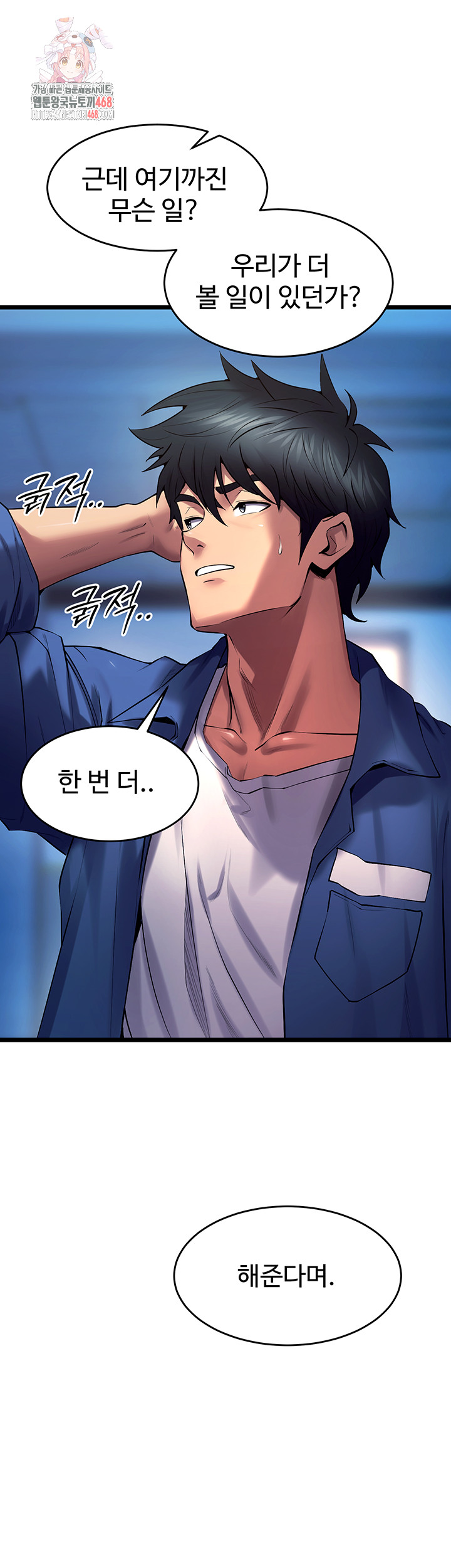 Prison Revenge Raw Chapter 38 - Page 1