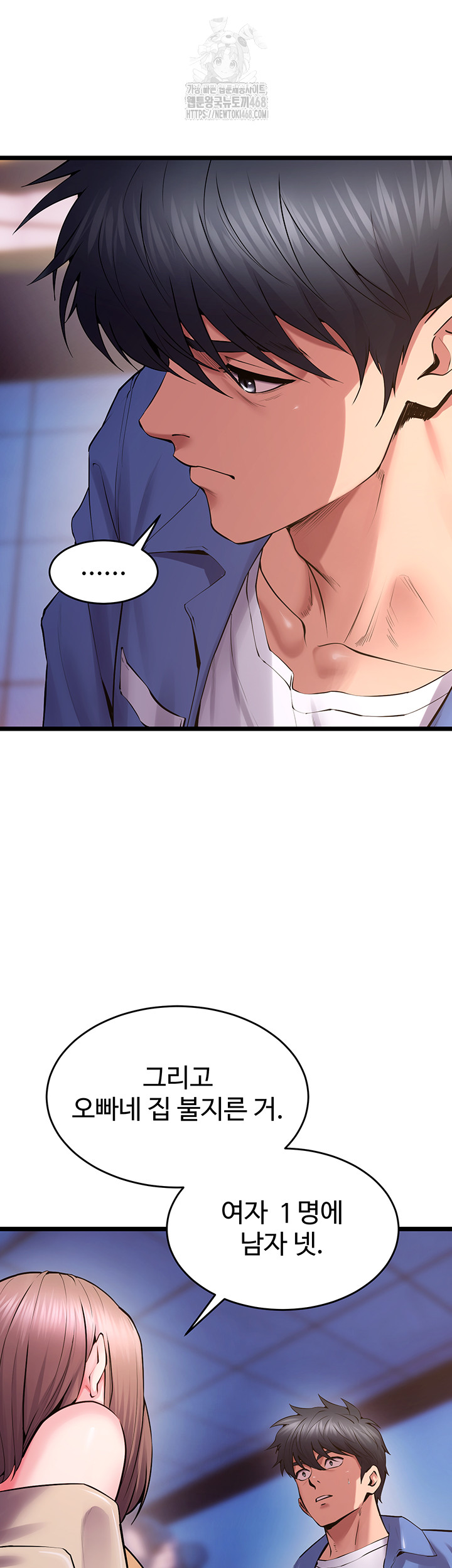 Prison Revenge Raw Chapter 38 - Page 13