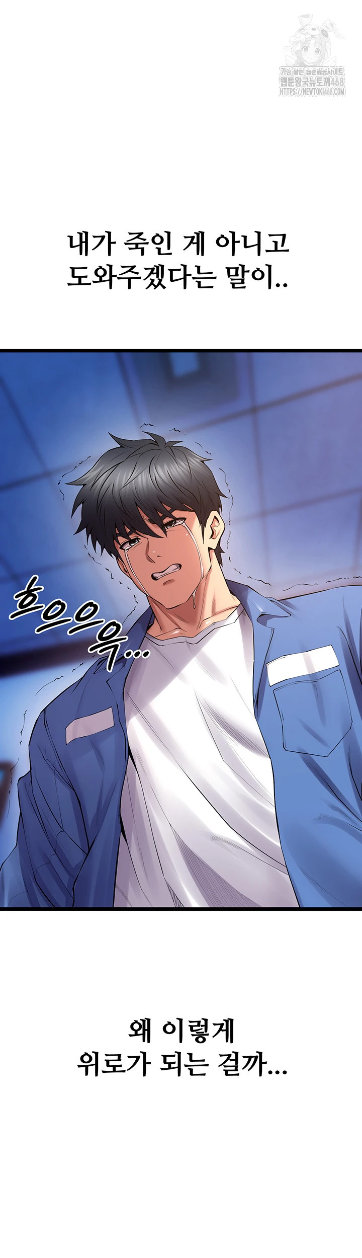 Prison Revenge Raw Chapter 38 - Page 17