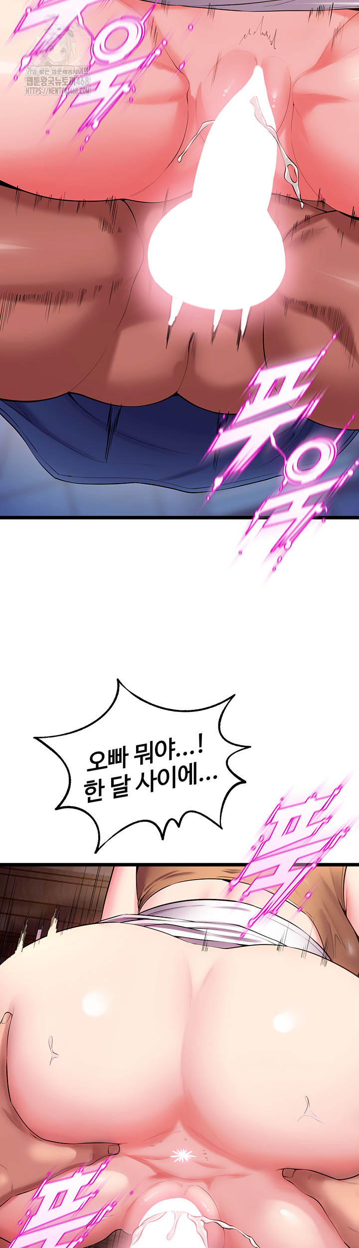 Prison Revenge Raw Chapter 38 - Page 22