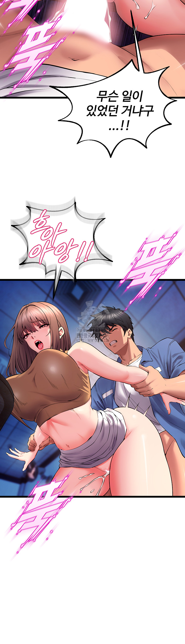 Prison Revenge Raw Chapter 38 - Page 23