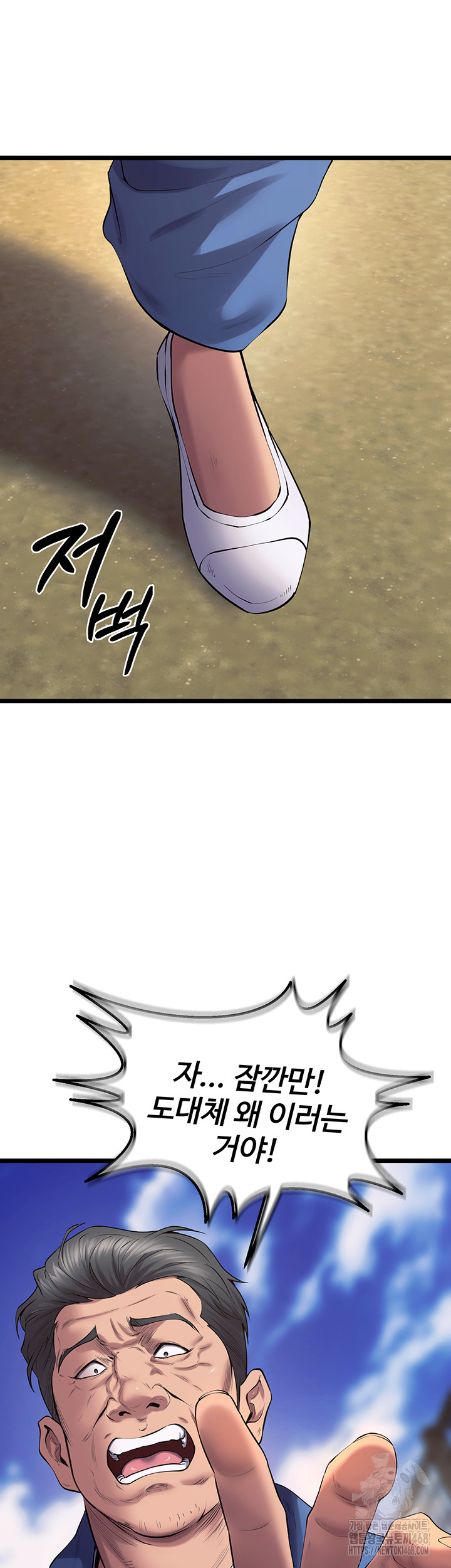 Prison Revenge Raw Chapter 38 - Page 35