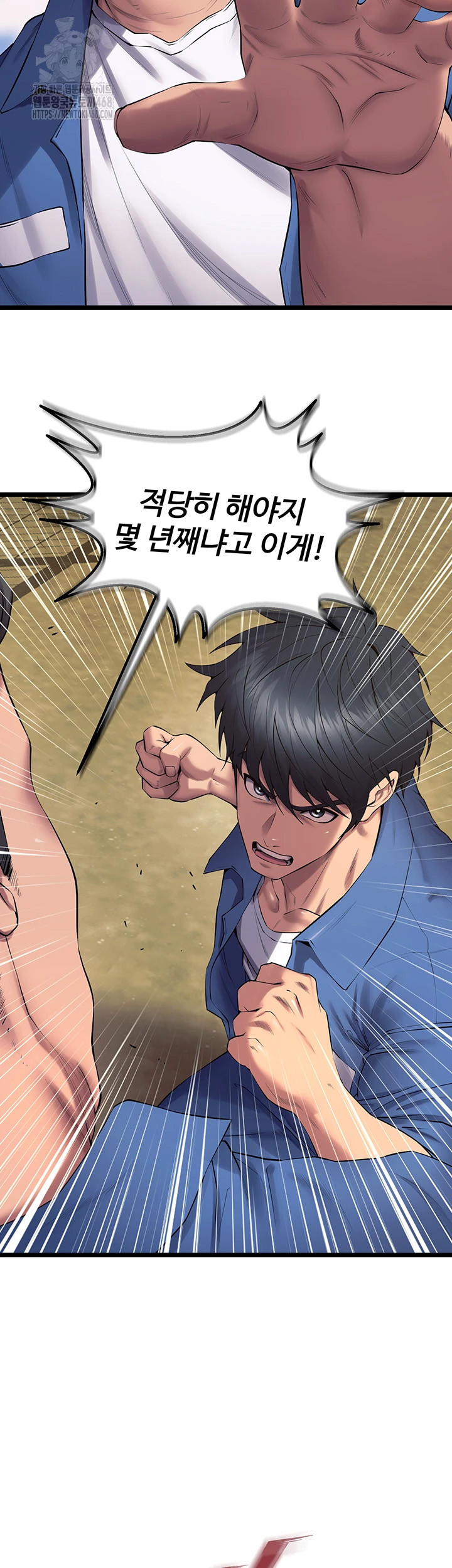 Prison Revenge Raw Chapter 38 - Page 36