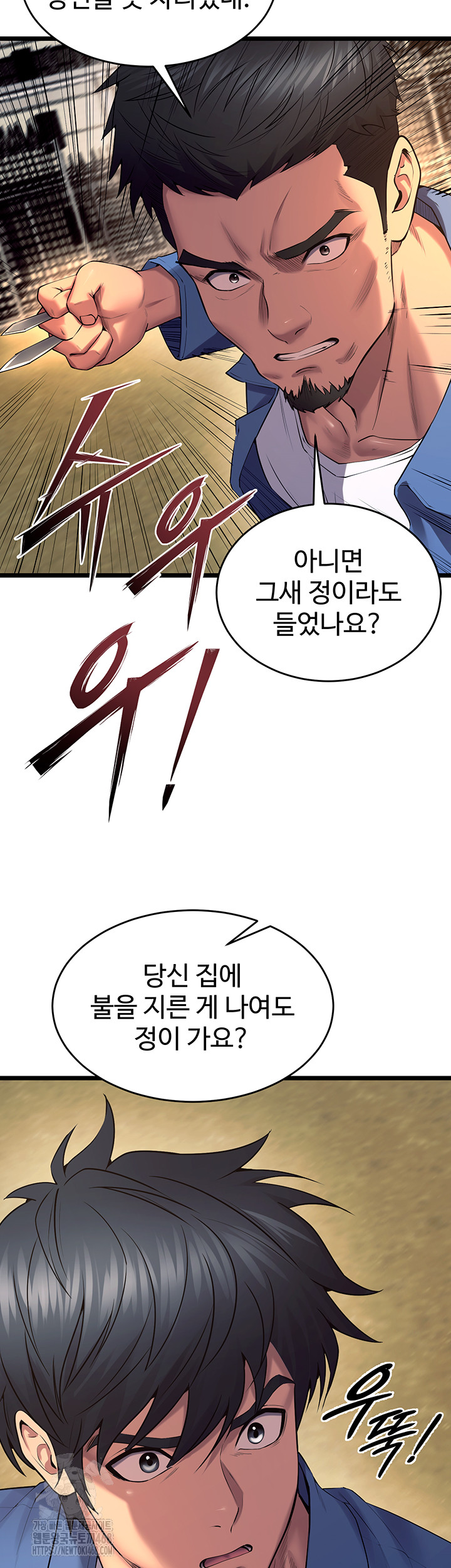 Prison Revenge Raw Chapter 38 - Page 48