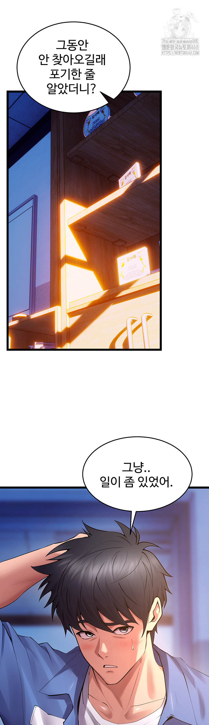 Prison Revenge Raw Chapter 38 - Page 5