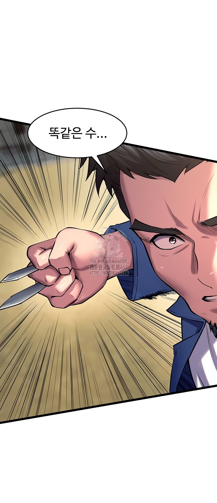 Prison Revenge Raw Chapter 39 - Page 17