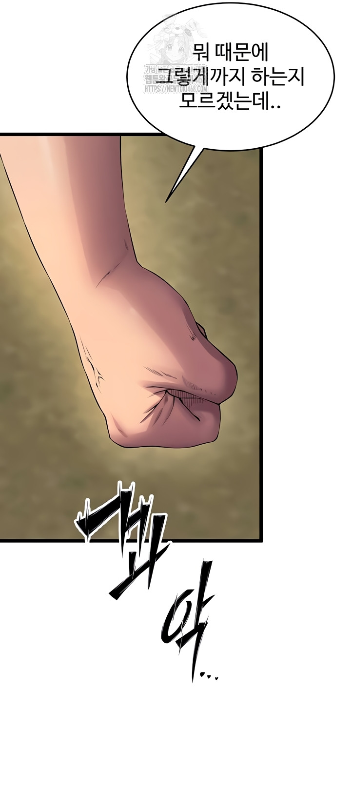 Prison Revenge Raw Chapter 39 - Page 2