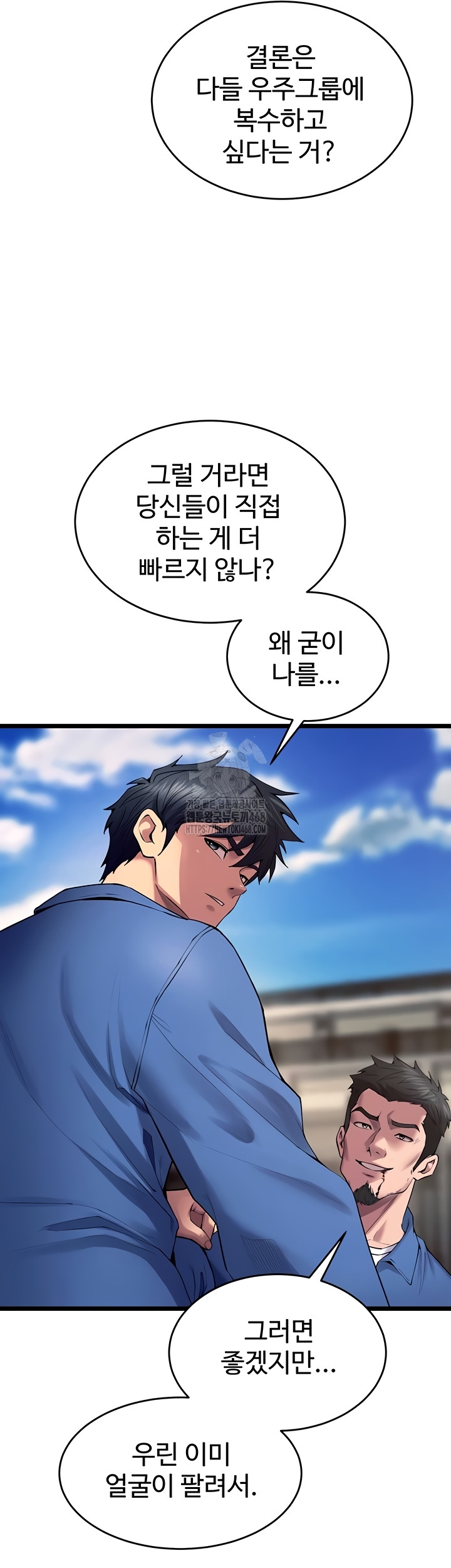 Prison Revenge Raw Chapter 39 - Page 27