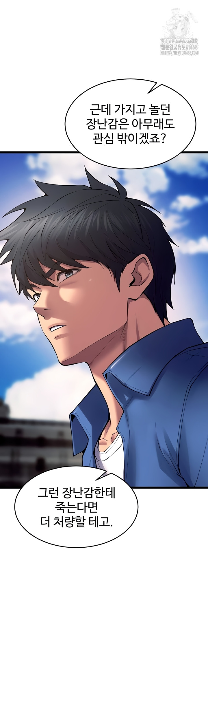 Prison Revenge Raw Chapter 39 - Page 28